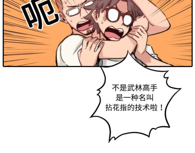 金手指 第35话 第12页