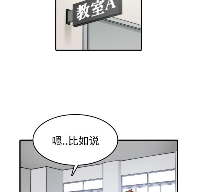 金手指 第35话 第14页