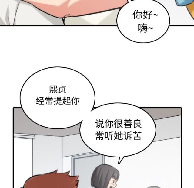 金手指 第35话 第24页