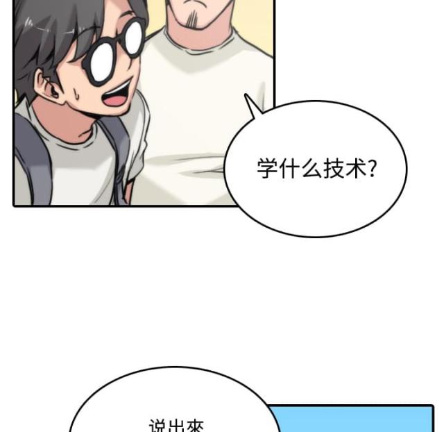 金手指 第35话 第7页