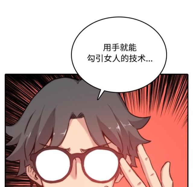 金手指 第35话 第9页