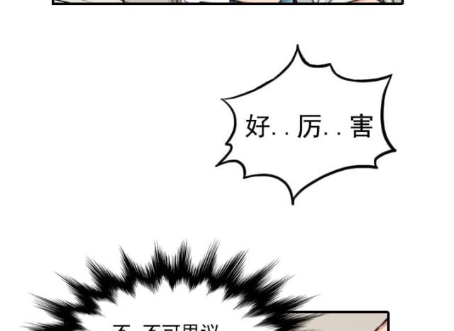 金手指 第36话 第12页