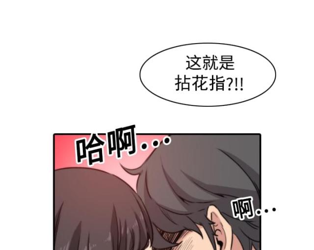金手指 第36话 第15页