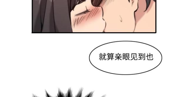 金手指 第36话 第16页