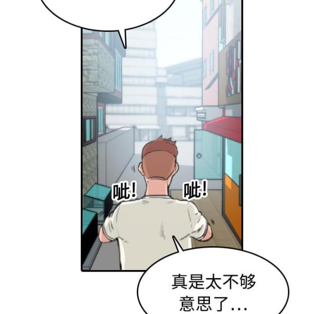 金手指 第36话 第20页