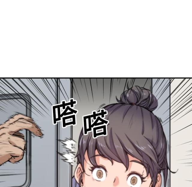 金手指 第36话 第27页