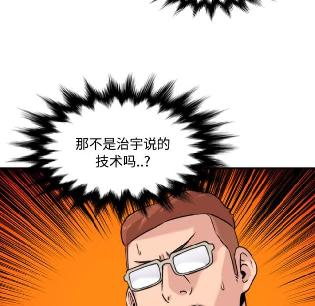 金手指 第36话 第32页