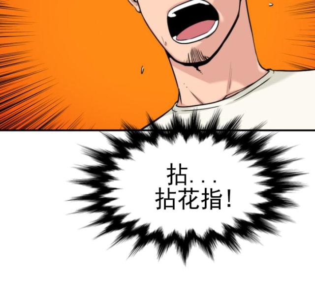 金手指 第36话 第33页