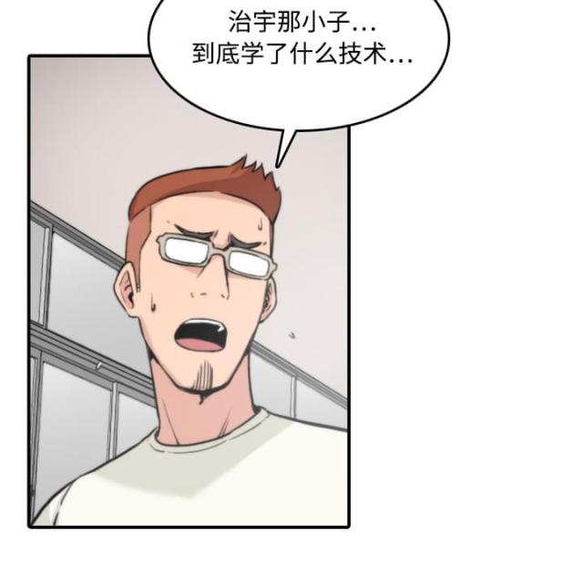 金手指 第36话 第9页
