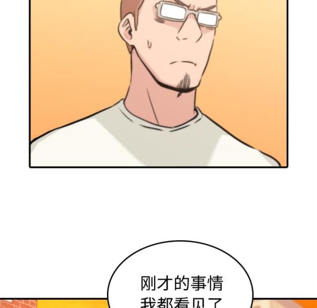 金手指 第37话 第24页