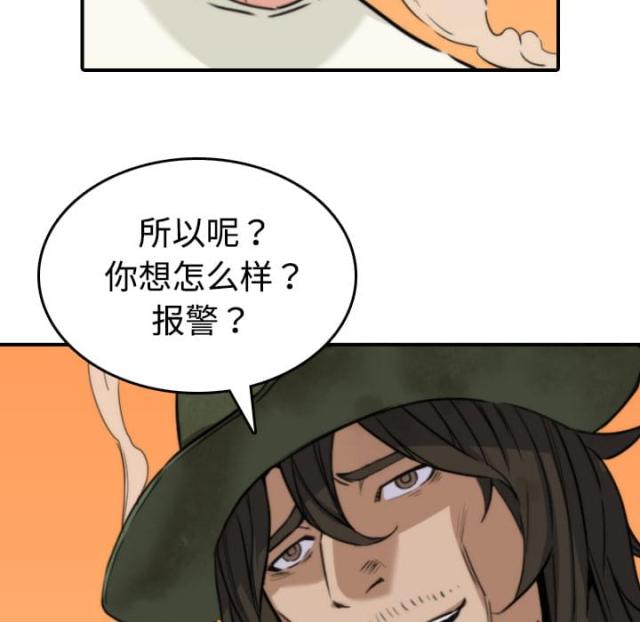 金手指 第37话 第27页