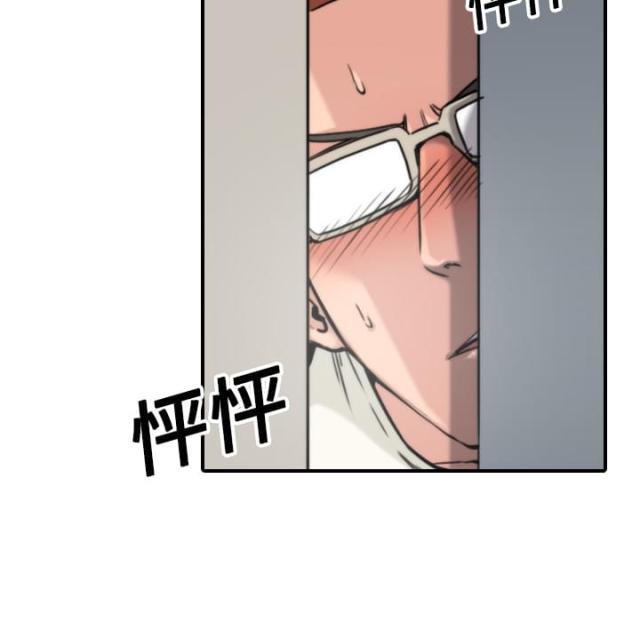 金手指 第37话 第6页