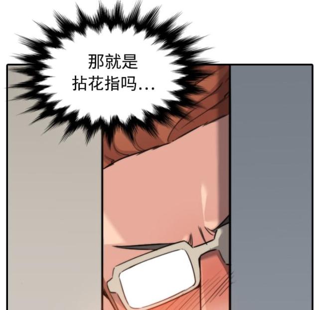 金手指 第37话 第9页