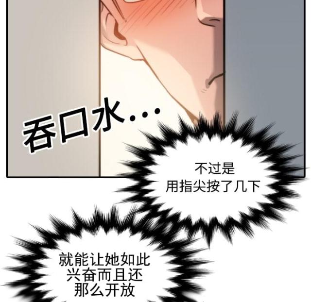 金手指 第37话 第10页