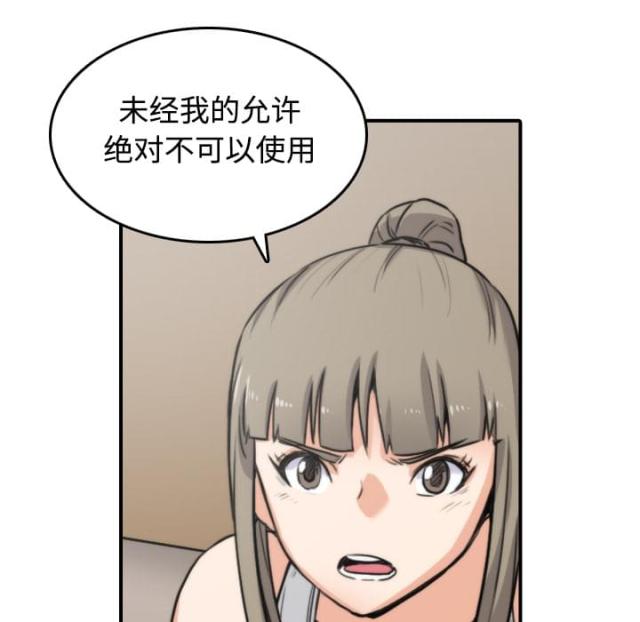 金手指 第38话 第12页