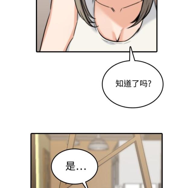金手指 第38话 第13页