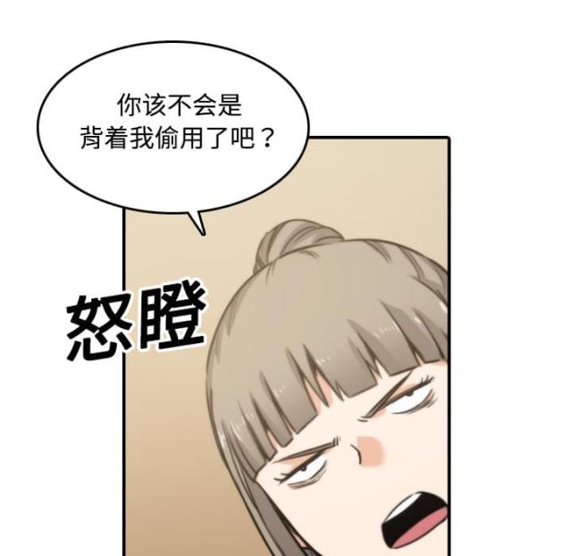 金手指 第38话 第16页