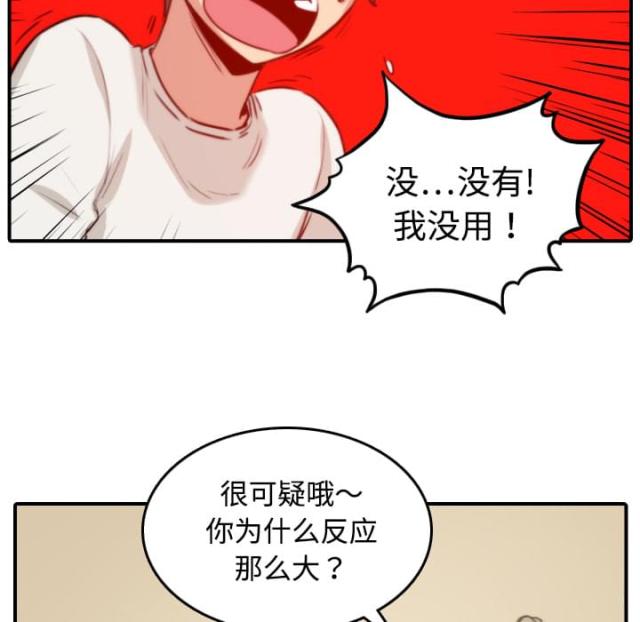 金手指 第38话 第18页