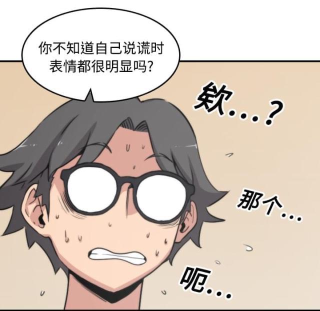 金手指 第38话 第20页