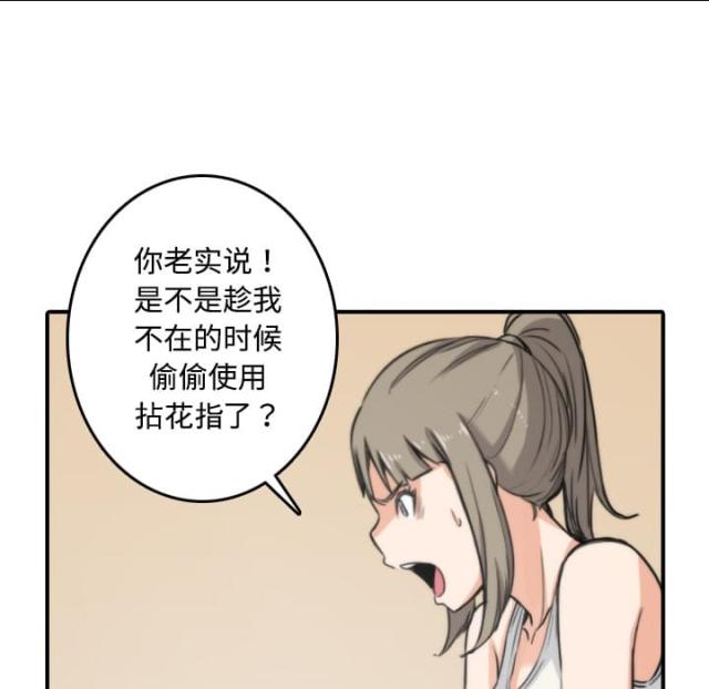 金手指 第38话 第21页