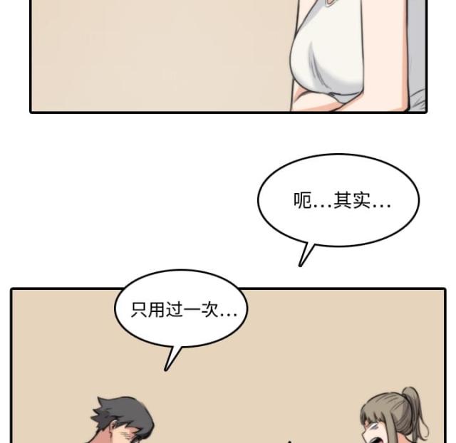 金手指 第38话 第22页