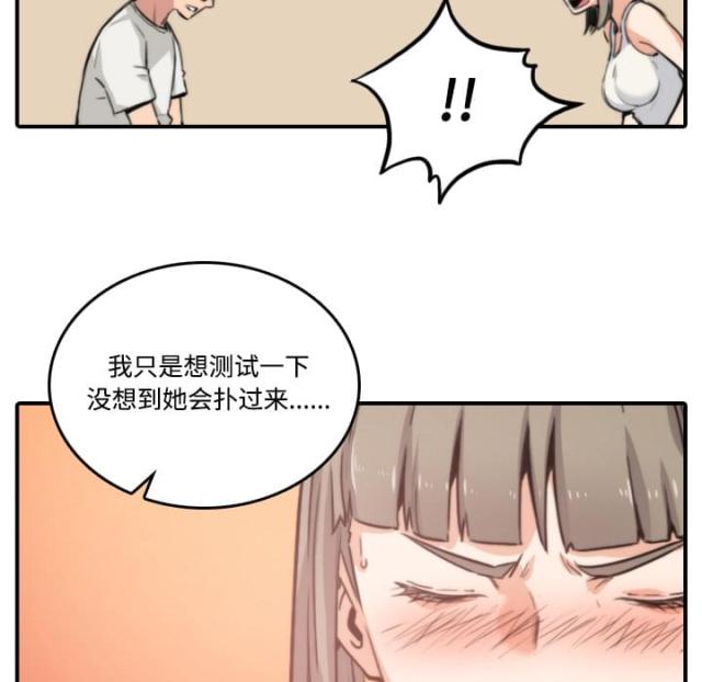 金手指 第38话 第23页
