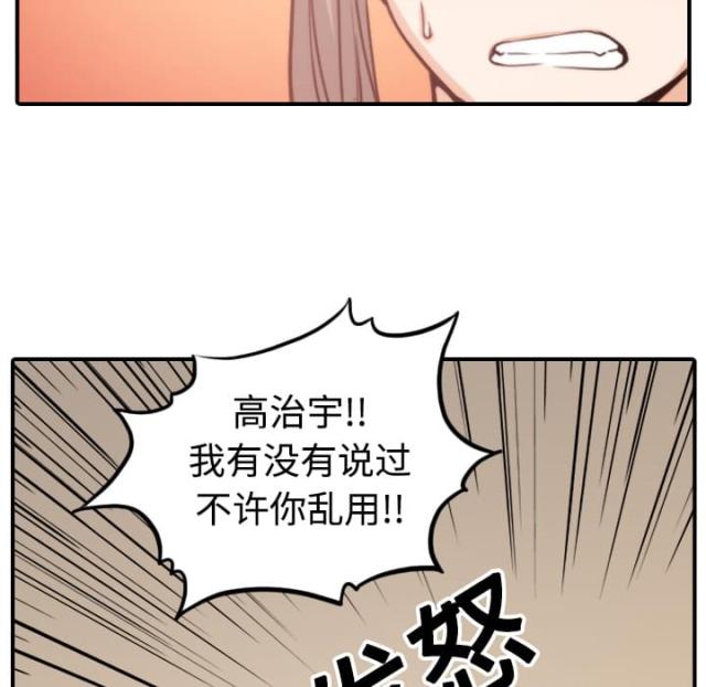 金手指 第38话 第24页