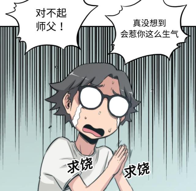 金手指 第38话 第26页