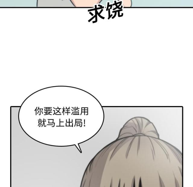 金手指 第38话 第27页