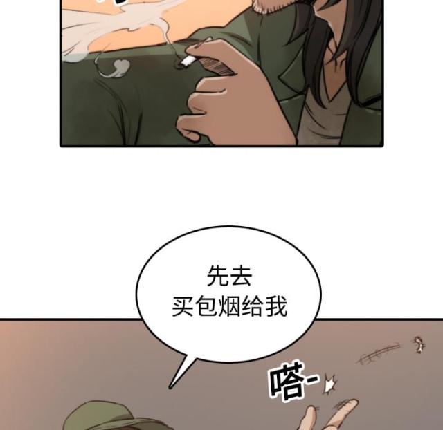 金手指 第38话 第6页