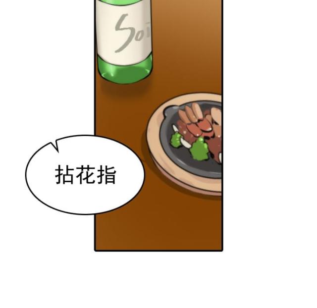 金手指 第38话 第9页