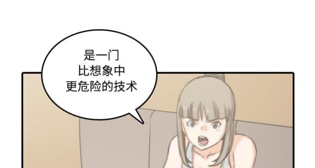 金手指 第38话 第10页