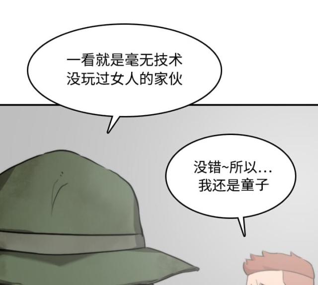 金手指 第39话 第11页