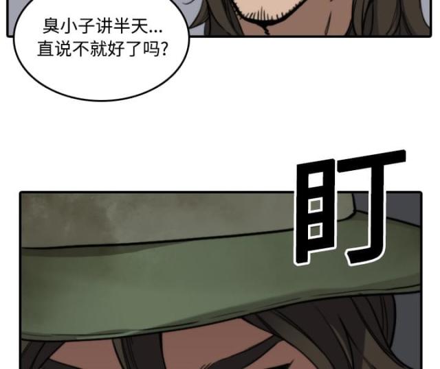 金手指 第39话 第15页