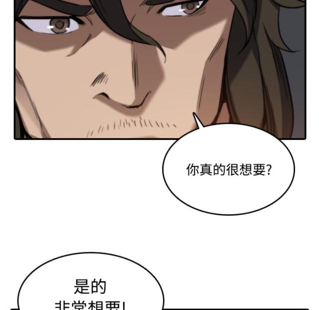 金手指 第39话 第16页