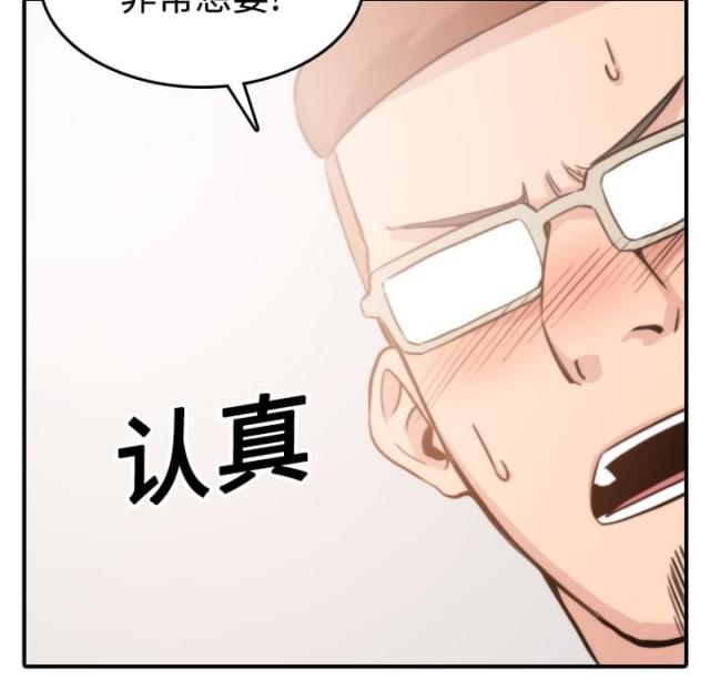 金手指 第39话 第17页