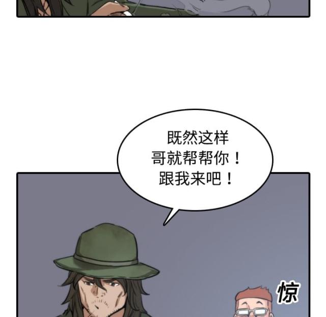 金手指 第39话 第22页