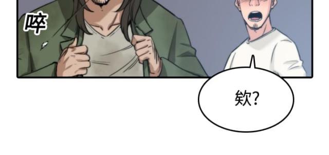 金手指 第39话 第23页