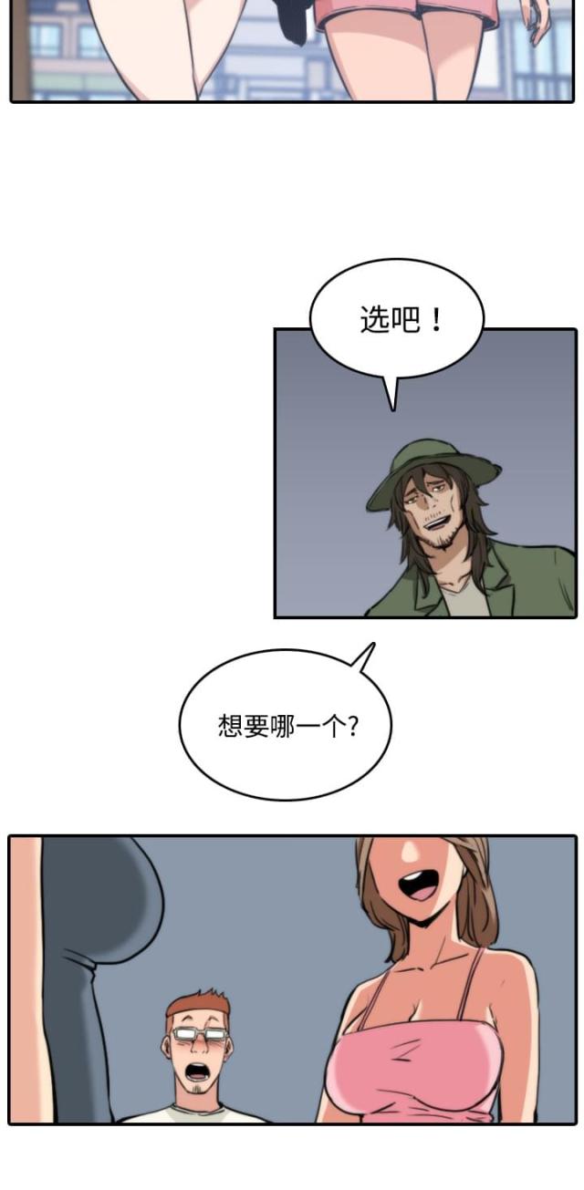 金手指 第39话 第25页