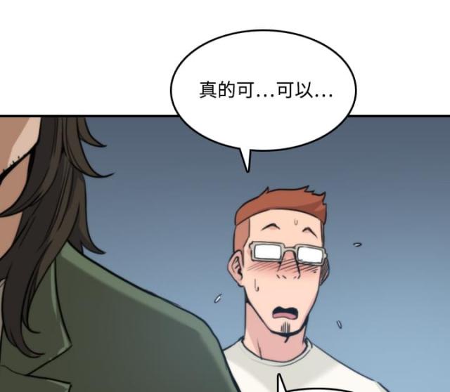 金手指 第39话 第26页