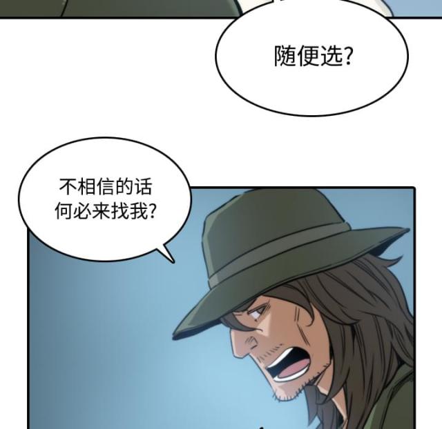 金手指 第39话 第27页