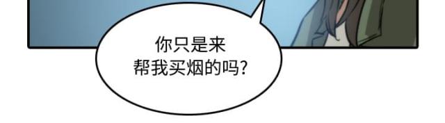 金手指 第39话 第28页