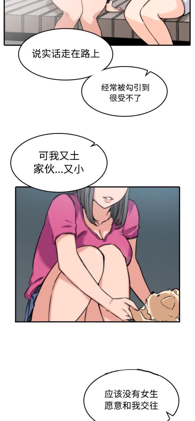 金手指 第39话 第30页