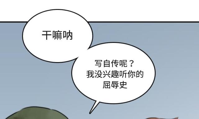 金手指 第39话 第32页