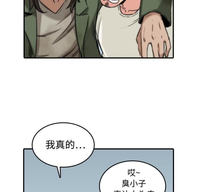 金手指 第39话 第35页