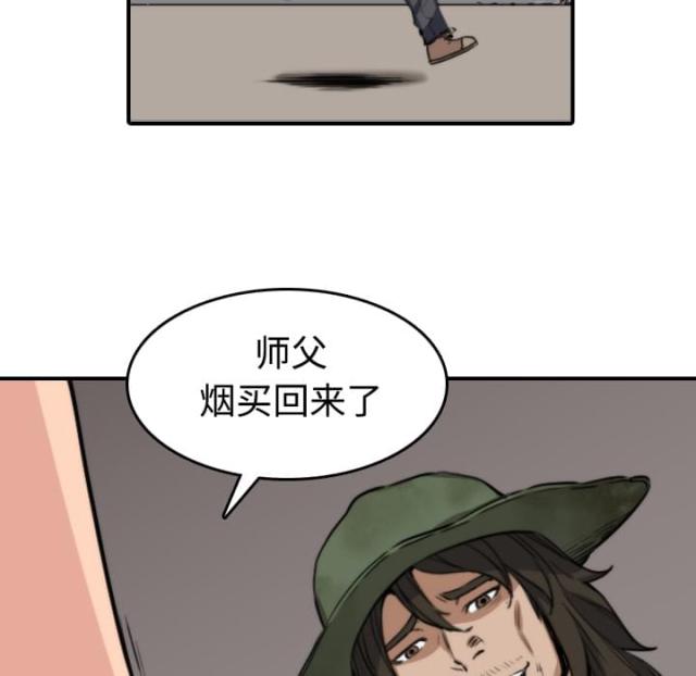 金手指 第39话 第5页