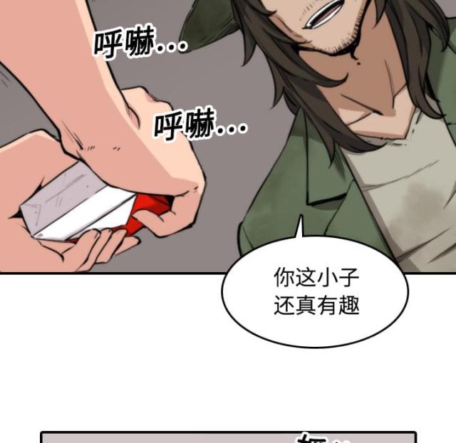 金手指 第39话 第6页