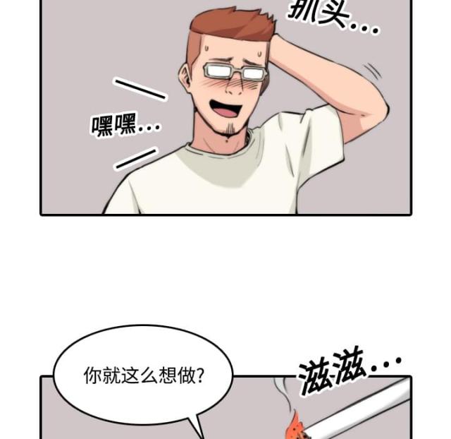 金手指 第39话 第7页