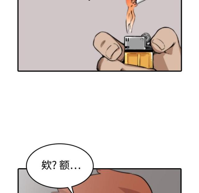 金手指 第39话 第8页