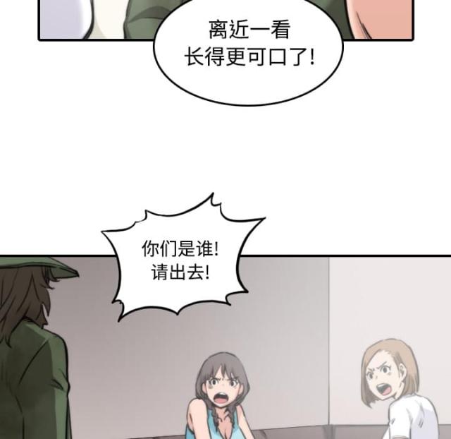 金手指 第40话 第11页